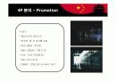 오리온 초코파이의 중국 마케팅 23페이지