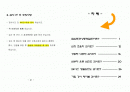 심장기능검사 안내서 2페이지