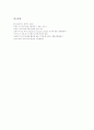 MATLAB(매틀랩, 매트랩)의 개념과 구성, MATLAB(매틀랩, 매트랩) 윈도우, MATLAB(매틀랩, 매트랩)의 벡터와 행렬조작법, MATLAB(매틀랩, 매트랩)의 M-file프로그램, MATLAB(매틀랩, 매트랩) 이용 그래프출력 분석 7페이지