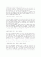 [관념][관념론][관념의 개념][관념론의 개념][관념론의 교육원리][관념론의 교육내용][실재론]관념의 개념, 관념론의 개념, 관념론의 교육원리, 관념론의 교육내용, 관념론과 실재론의 비교 심층 분석 6페이지