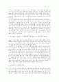 [관념][관념론][관념의 개념][관념론의 개념][관념론의 교육원리][관념론의 교육내용][실재론]관념의 개념, 관념론의 개념, 관념론의 교육원리, 관념론의 교육내용, 관념론과 실재론의 비교 심층 분석 7페이지
