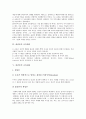 [관념][관념론][관념의 개념][관념론의 개념][관념론의 교육원리][관념론의 교육내용][실재론]관념의 개념, 관념론의 개념, 관념론의 교육원리, 관념론의 교육내용, 관념론과 실재론의 비교 심층 분석 10페이지