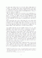 두산인프라코어의 연구개발의 국제화와 신제품 개발 전략 사례 연구 4페이지