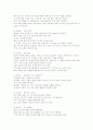 [인성교육]인성교육의 개념, 인성교육의 목적, 인성교육의 중요성, 인성교육의 내용, 인성교육의 방법, 인성교육의 사례, 인성교육과 체험학습(현장학습), 향후 인성교육의 내실화 방향, 인성교육 관련 제언 분석 7페이지