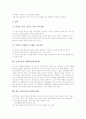 [인성교육]인성교육의 개념, 인성교육의 목적, 인성교육의 중요성, 인성교육의 내용, 인성교육의 방법, 인성교육의 사례, 인성교육과 체험학습(현장학습), 향후 인성교육의 내실화 방향, 인성교육 관련 제언 분석 9페이지