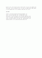 복식통합교육과정(복식수업)의 의의, 복식통합교육과정(복식수업)의 중요성, 복식통합교육과정(복식수업)의 교과관과 학습관, 복식통합교육과정(복식수업)과 수준별수업, 복식통합교육과정(복식수업)의 현황과 내용 13페이지