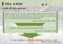 저탄소녹색성장 5페이지