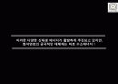 저탄소녹색성장 10페이지