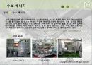 저탄소녹색성장 13페이지