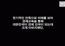 저탄소녹색성장 22페이지