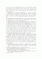   창세기 20장을 통해 살펴 본 인간의 약함과 하나님의 은총 (주해논문) 7페이지