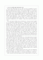 톨스토이를 과연 러시아 혁명의 거울로 볼수 있을 것인가 4페이지