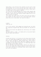자기소개서 서류전형합격 예문모음 3페이지