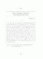 정책연구논문  환경친화지정기업의 경영성과에 관한 연구-오상환 22페이지