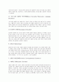 [특수교육]특수아동(장애아동)의 이해, 특수아동(장애아동)의 유형, 특수아동(장애아동)의 진단, 특수아동(장애아동)과 특수교육, 향후 특수교육(장애인교육)의 발전 과제 및 향후 특수교육(장애인교육)의 방향 분석 7페이지