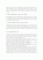 [특수교육]특수아동(장애아동)의 이해, 특수아동(장애아동)의 유형, 특수아동(장애아동)의 진단, 특수아동(장애아동)과 특수교육, 향후 특수교육(장애인교육)의 발전 과제 및 향후 특수교육(장애인교육)의 방향 분석 12페이지