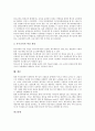 [특수교육]특수아동(장애아동)의 이해, 특수아동(장애아동)의 유형, 특수아동(장애아동)의 진단, 특수아동(장애아동)과 특수교육, 향후 특수교육(장애인교육)의 발전 과제 및 향후 특수교육(장애인교육)의 방향 분석 18페이지