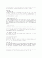 금호아시아나의 조직문화와 교육훈련 9페이지