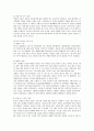 한국타이어의 중국시장 마케팅 분석 5페이지