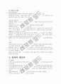청각 특성과 마스킹 효과의 분석 3페이지