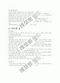 청각 특성과 마스킹 효과의 분석 4페이지