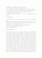 [미국교육개혁][미국교육제도][미국교육과정][미국교육철학]미국교육의 목표, 미국교육의 제도와 미국교육의 과정, 미국교육의 철학 및 미국교육의 현실, 미국교육의 문제점 그리고 향후 미국교육의 개혁 방향 분석 9페이지
