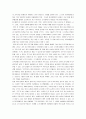 [마키아벨리군주론, 군주론] 군주론 감상문 - 작품 내용요약 및 분석, 이성적 고찰, 작품 비판적 접근 3페이지