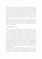 [마키아벨리군주론, 군주론] 군주론 감상문 - 작품 내용요약 및 분석, 이성적 고찰, 작품 비판적 접근 9페이지