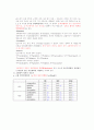 -영어학개론- 52페이지