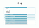 SCM성공사례-삼성전기 2페이지