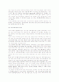 [미디어][미디어비평][미디어비평프로그램][미디어상호비평프로그램][미디어비평 방법론]미디어의 탄생 고찰과 미디어비평의 필요성, 미디어비평의 방법론 및 미디어비평의 문제점 그리고 미디어비평의 제언 분석 4페이지
