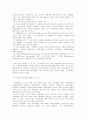 유럽연합의 경제통합의 과정과 현재 11페이지
