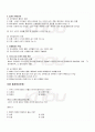2009년 1학기 한국가정생활사 출석대체시험 핵심체크 2페이지