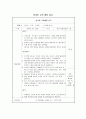 미술교육 특기적성 고학년 12페이지