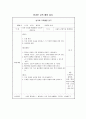 미술교육 특기적성 고학년 23페이지