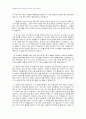 2010년 1학기 동서양고전 중간시험과제물 D형(사기열전) 4페이지