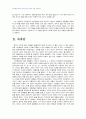2010년 1학기 동서양고전 중간시험과제물 D형(사기열전) 5페이지