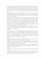 갈변반응 효소적 갈변반응과 비효소적 갈변반응 4페이지