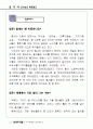 철새탐조 자료집 24페이지