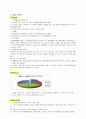 설화수 성공사례 9페이지