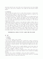 설화수 성공사례 11페이지
