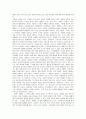 교재(이익섭, 채완)와 고등학교「문법」교과서 요약 및 차이점 비교 4페이지