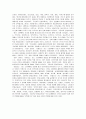 교재(이익섭, 채완)와 고등학교「문법」교과서 요약 및 차이점 비교 9페이지