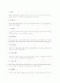 과학탐구(과학적 탐구)의 의미, 과학탐구(과학적 탐구)의 목표, 과학탐구(과학적 탐구)의 가치, 과학탐구(과학적 탐구)의 학습모형, 과학탐구(과학적 탐구)의 과정, 과학탐구(과학적 탐구)의 지도절차 분석 8페이지