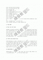 [삼호F&G][네슬레][진로][베스킨라빈스][맥도날드]식품기업 - 삼호F&G, 식품기업 - 네슬레, 식품기업 - CJ제일제당, 식품기업 - 하이트, 식품기업 - 진로, 식품기업 - 베스킨라빈스, 식품기업 - 맥도날드 분석 8페이지