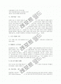 [삼호F&G][네슬레][진로][베스킨라빈스][맥도날드]식품기업 - 삼호F&G, 식품기업 - 네슬레, 식품기업 - CJ제일제당, 식품기업 - 하이트, 식품기업 - 진로, 식품기업 - 베스킨라빈스, 식품기업 - 맥도날드 분석 10페이지