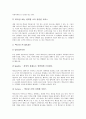 [삼호F&G][네슬레][진로][베스킨라빈스][맥도날드]식품기업 - 삼호F&G, 식품기업 - 네슬레, 식품기업 - CJ제일제당, 식품기업 - 하이트, 식품기업 - 진로, 식품기업 - 베스킨라빈스, 식품기업 - 맥도날드 분석 13페이지