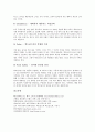 [삼호F&G][네슬레][진로][베스킨라빈스][맥도날드]식품기업 - 삼호F&G, 식품기업 - 네슬레, 식품기업 - CJ제일제당, 식품기업 - 하이트, 식품기업 - 진로, 식품기업 - 베스킨라빈스, 식품기업 - 맥도날드 분석 14페이지