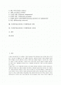 수준별수업(교육과정, 수준별학습)의 의미와 분류, 수준별수업(교육과정, 수준별학습) 필요성과 연구동향, 수준별수업(교육과정, 수준별학습) 수업설계와 수업전략, 수준별수업(교육과정, 수준별학습) 과제와 시사점 2페이지