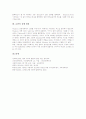 [웹][인터넷][웹의 동작원리][인터넷의 동작원리][ASP의 객체][ASP의 구조][ASP의 실행환경]웹(인터넷)의 역사와 웹(인터넷)의 동작원리 및 ASP의 개념, ASP의 객체, ASP의 기본 구조, ASP의 실행 환경 심층 분석 6페이지